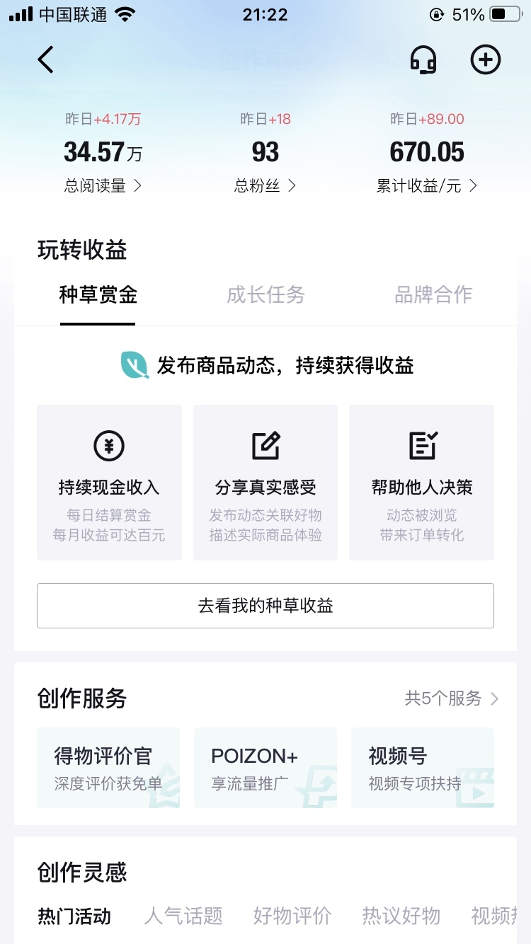 得物视频搬运做视频号激励计划..情报-搞钱线报📢论坛-网创交流-优创圈